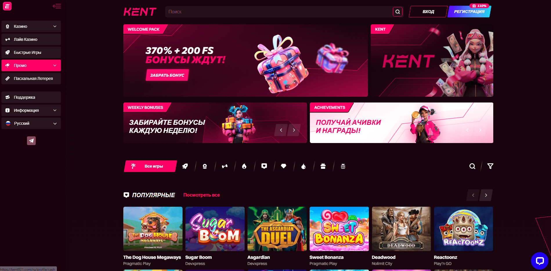 Играть в Kent Casino онлайн